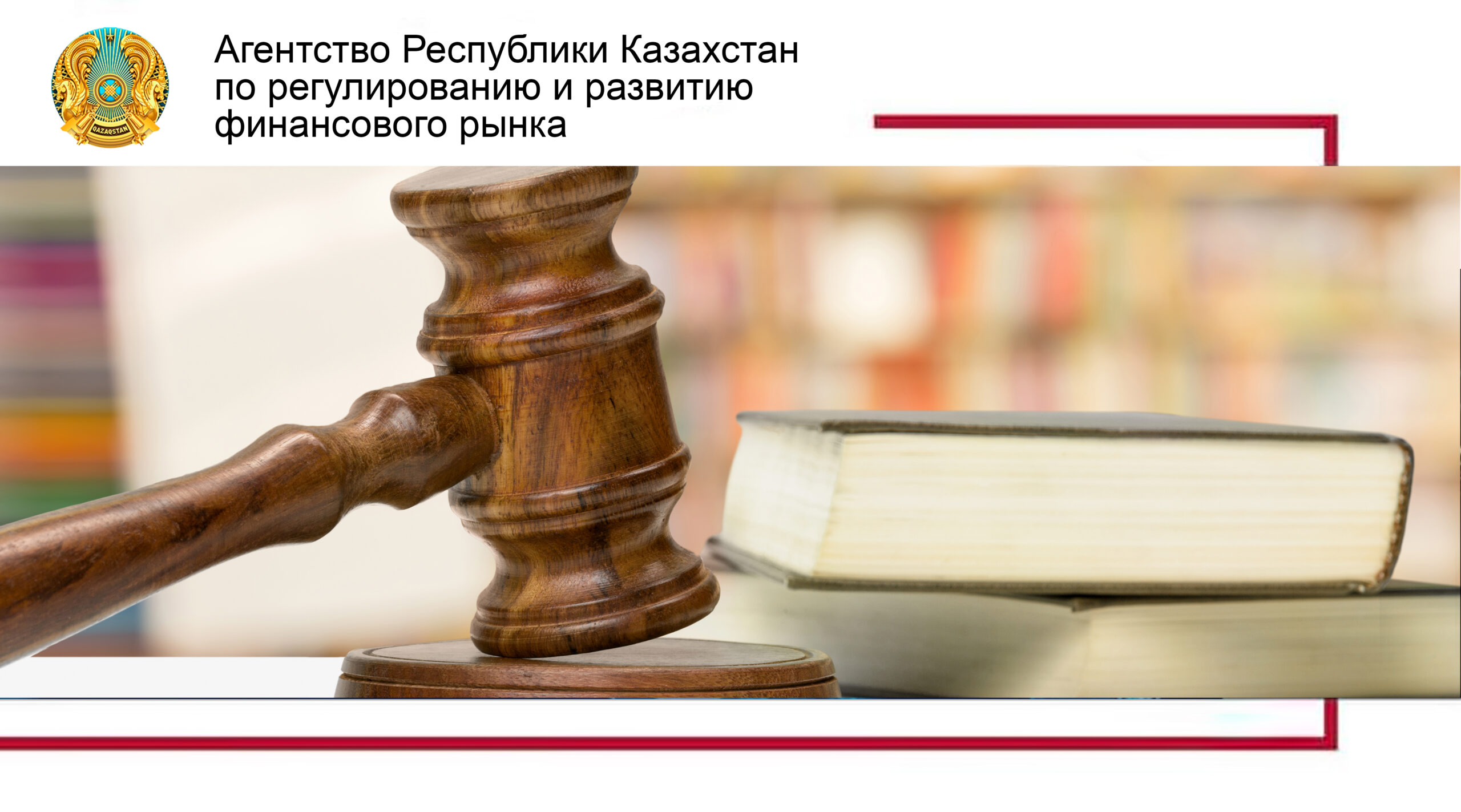 О применении уголовного законодательства в отношении действий работников коллекторских агентств