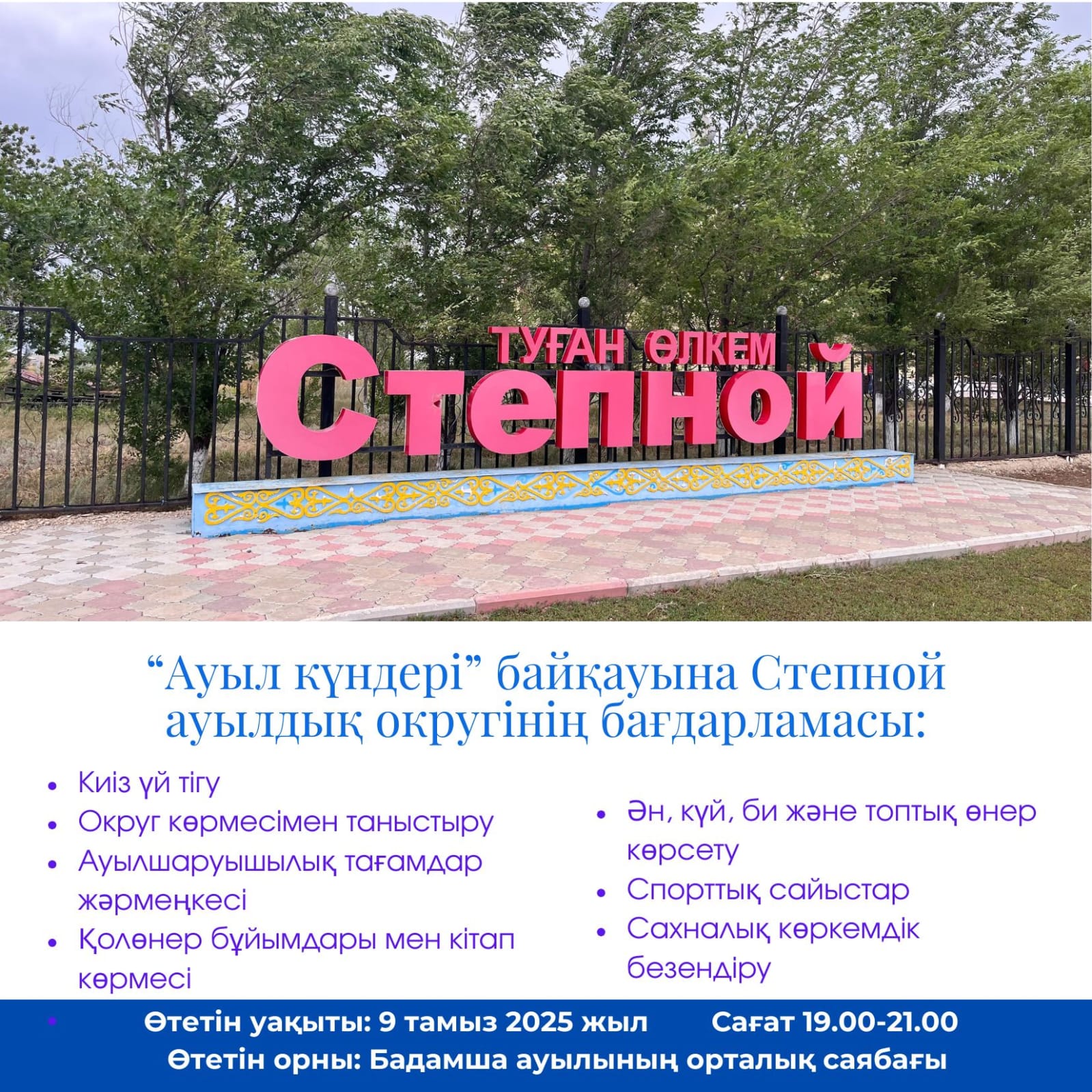 Уважаемые жители и гости района!