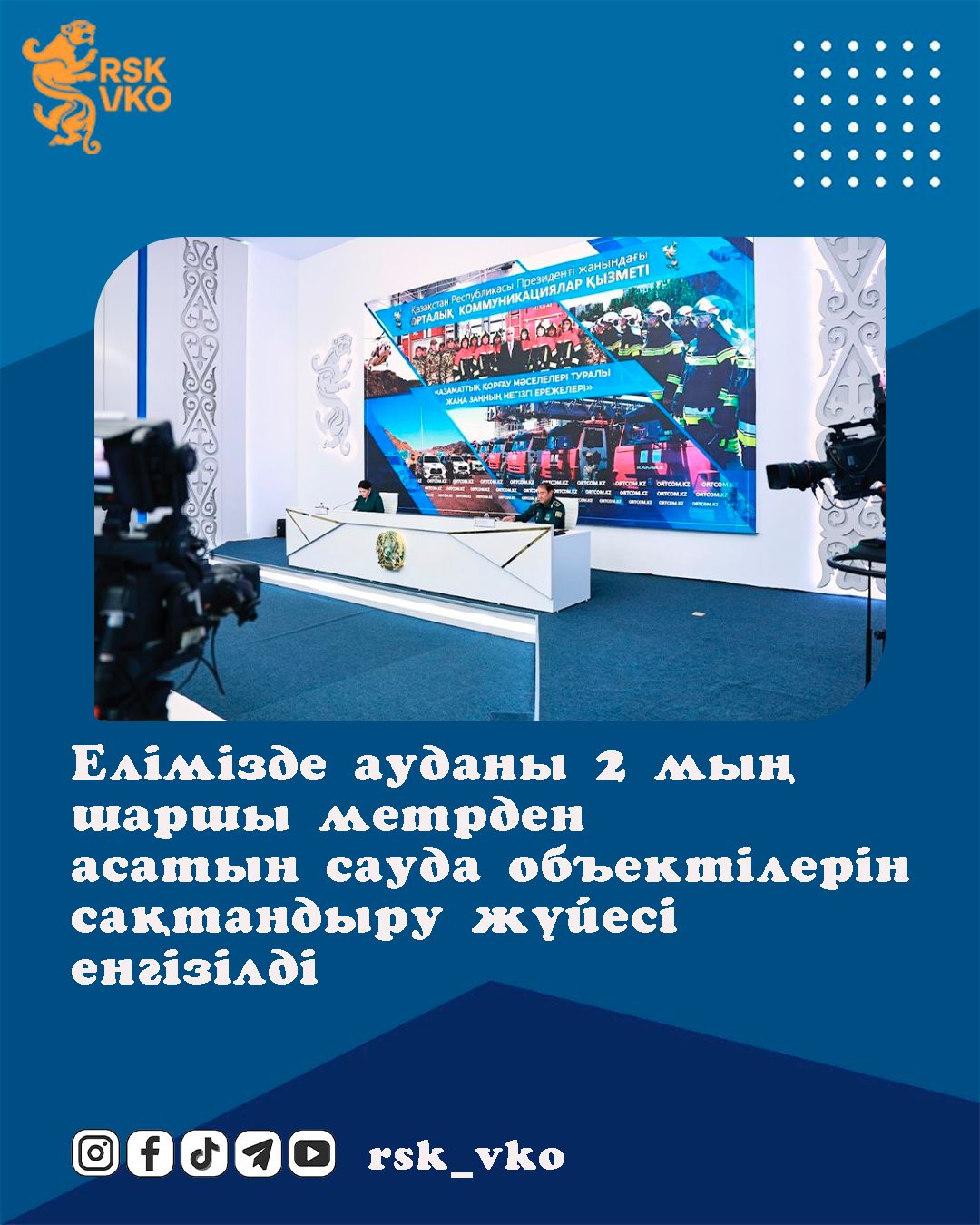 В Казахстане внедрили систему страхования торговых объектов площадью более 2 тыс. кв. метров