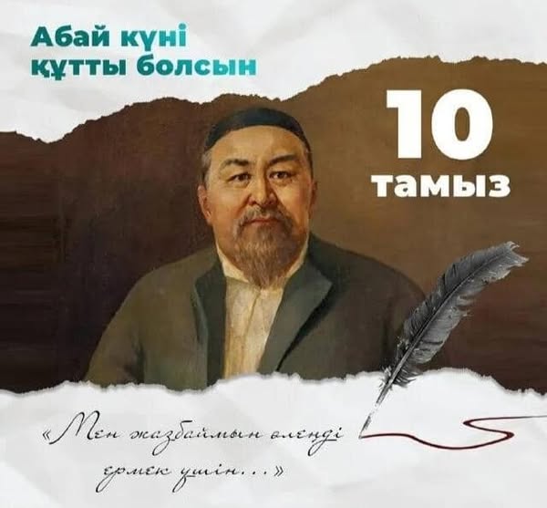 Абай мұрасын ұлықтаған «Сөзін оқы және ойла» флешбукі балалар арасында өтті