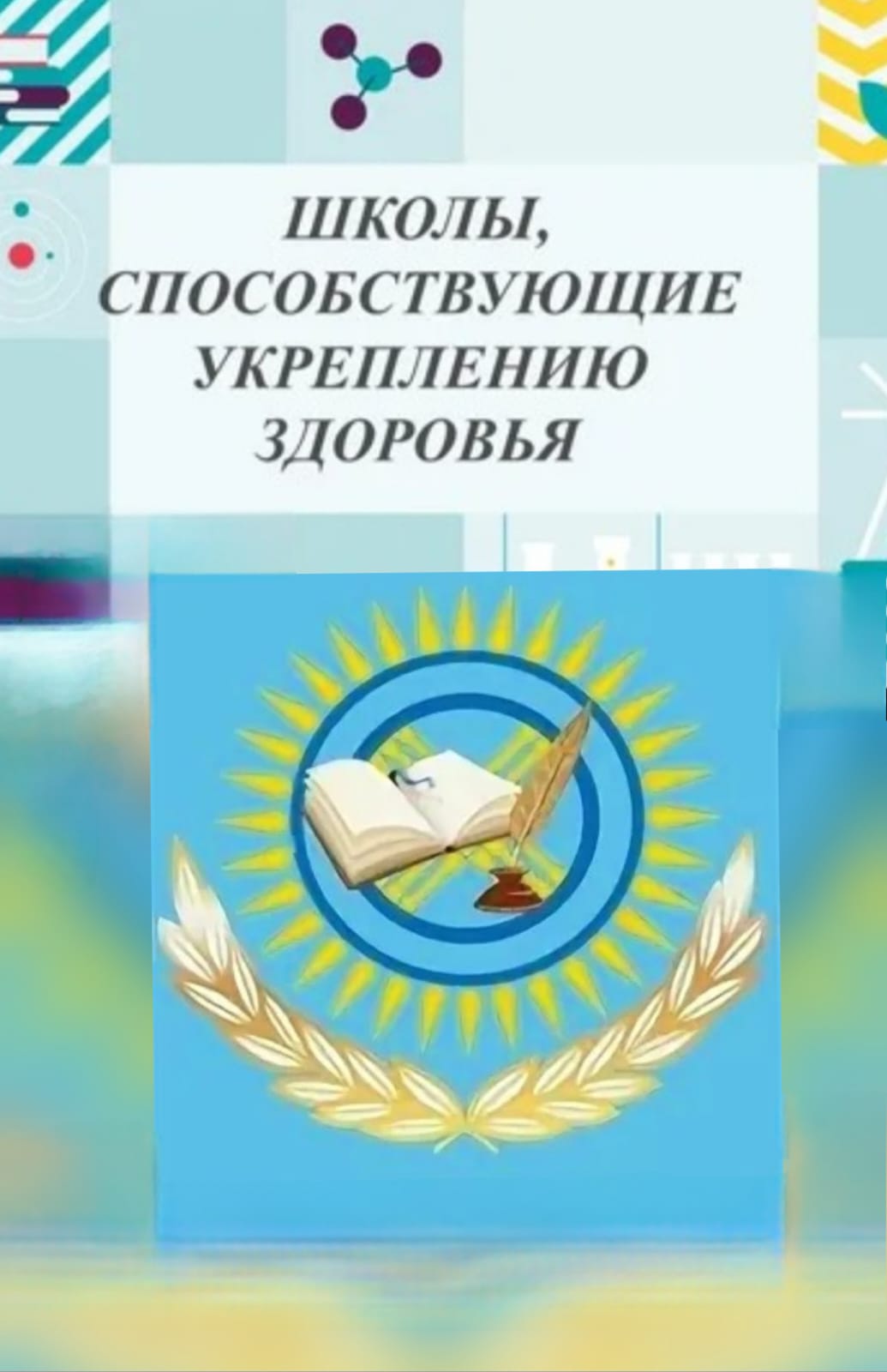 Выездной семинар в Иртышском районе
