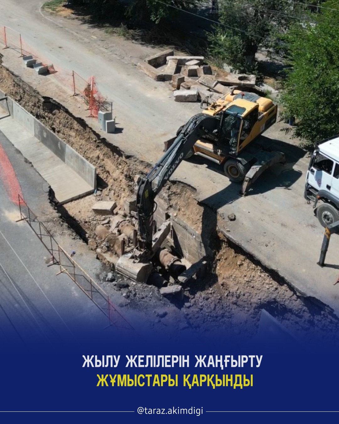 Модернизация тепловых сетей идет полным ходом