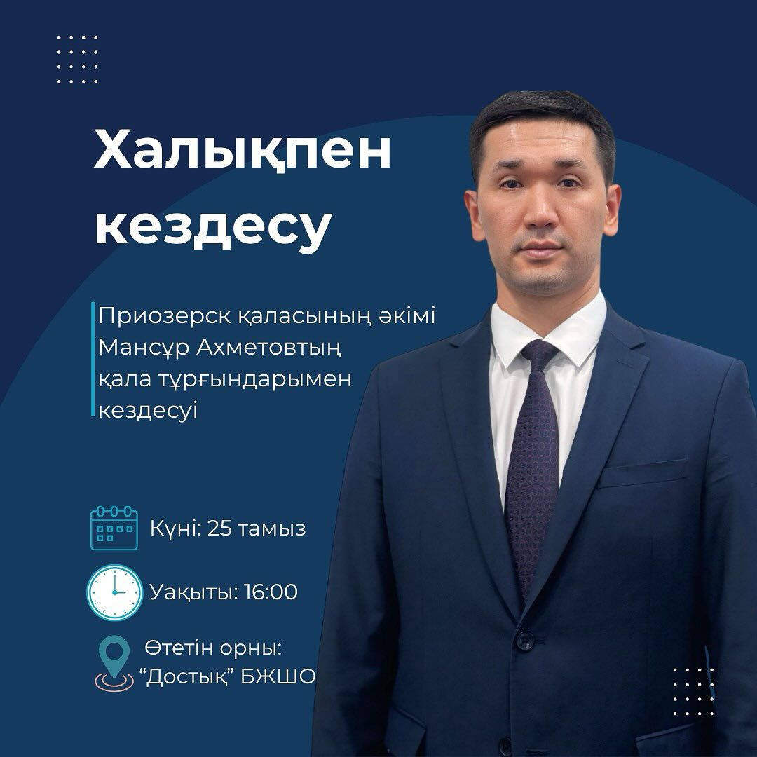 Уважаемые жители города Приозерск!