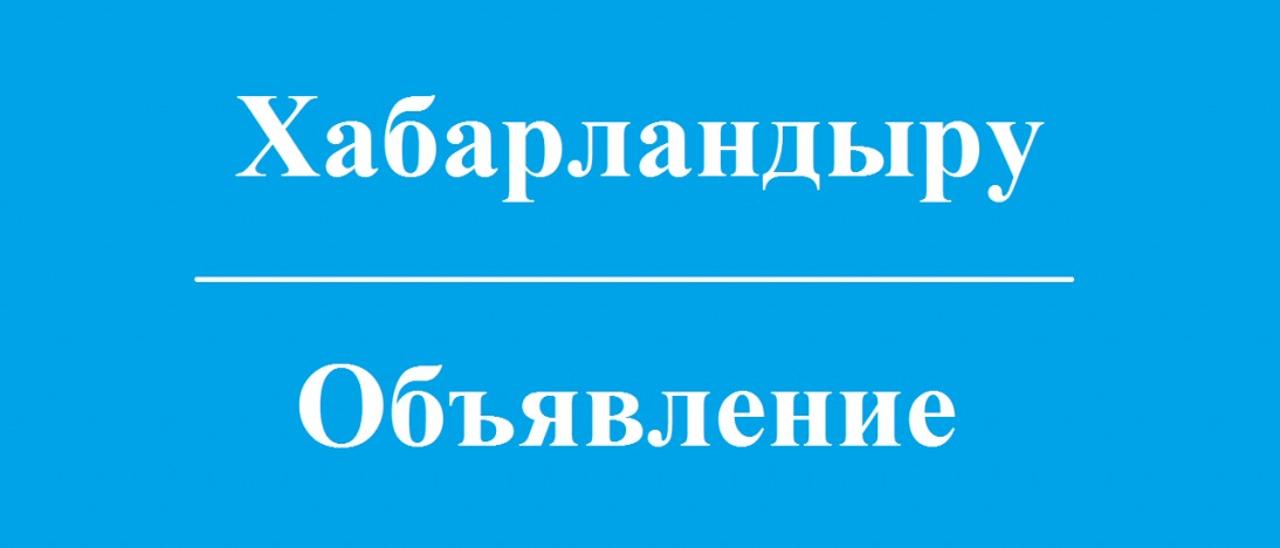 СООБЩЕНИЕ Мугалжарского районного маслихата !