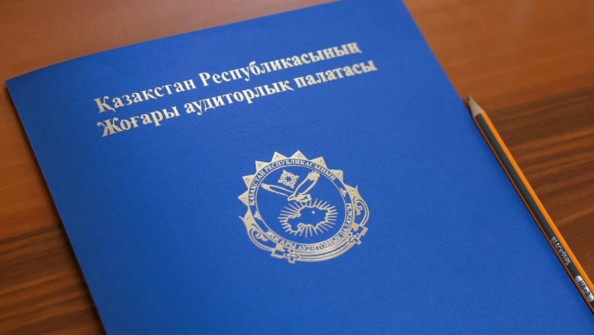 В Казахстане принят новый порядок возврата средств Национального фонда