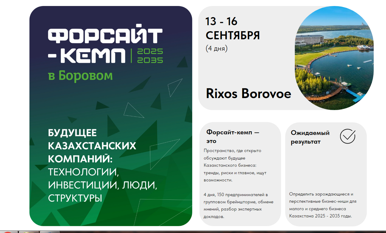 Приглашение к участию в программе «Повышение инвестиционной привлекательности предприятий среднего бизнеса»