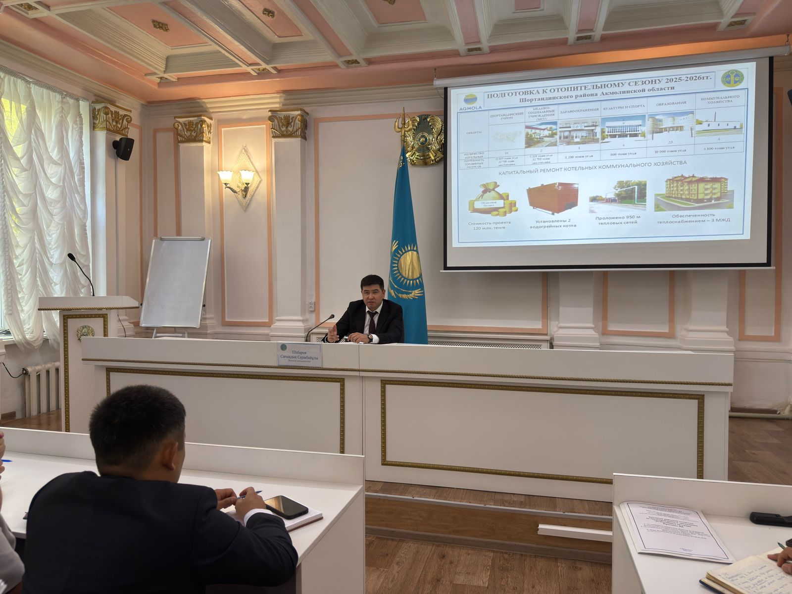На аппаратном совещании прошло очередное заседание комиссии по чрезвычайным ситуациям Шортандинского района.