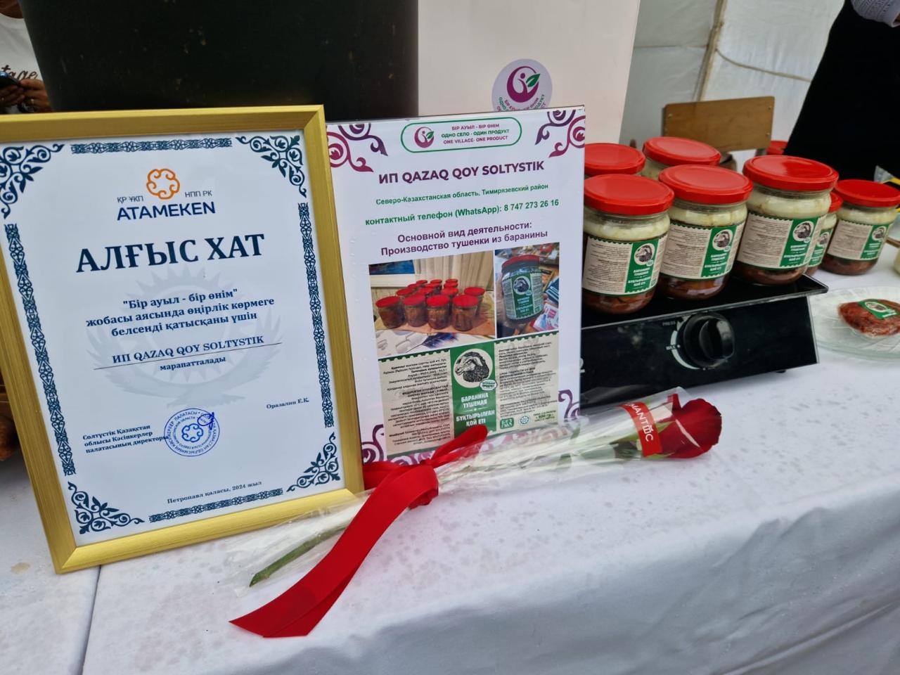 Сельский продукт – шаг к успеху