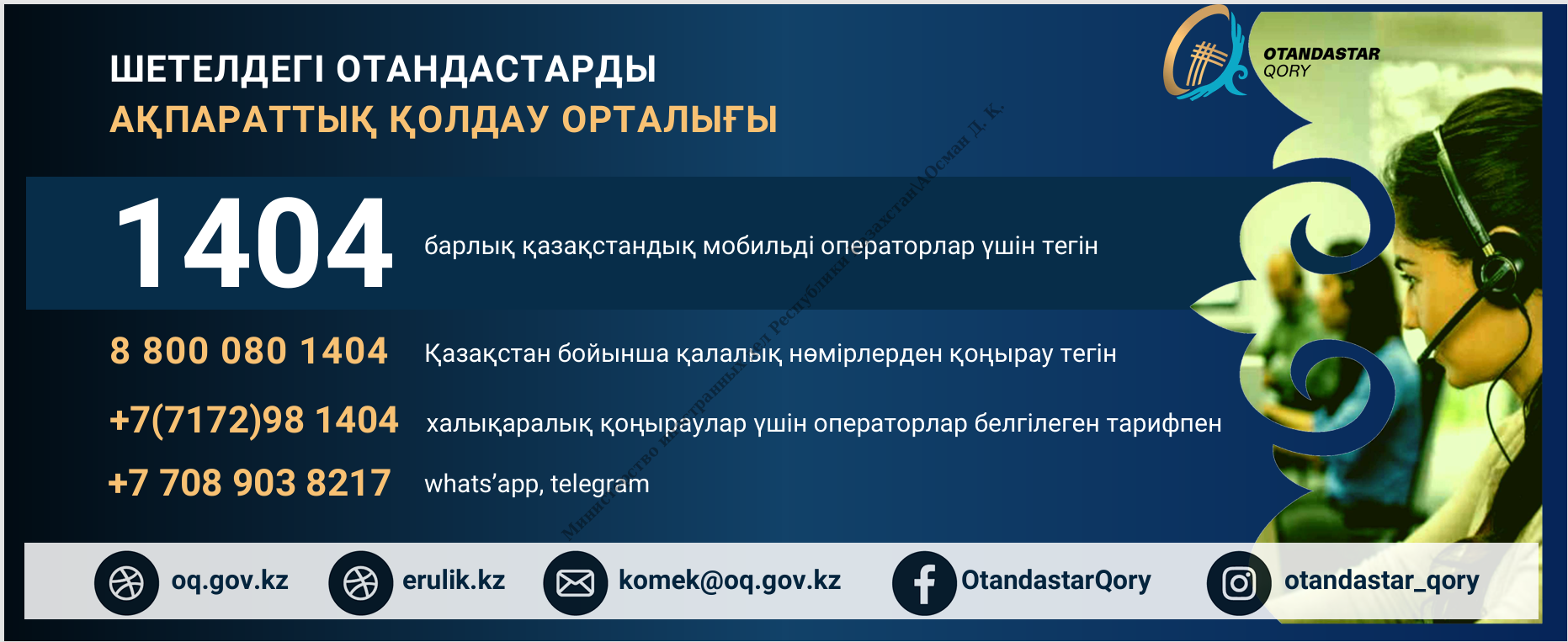 Уведомление