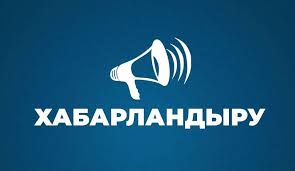 О созыве внеочередной 33-сессии Махамбетского районного маслихата