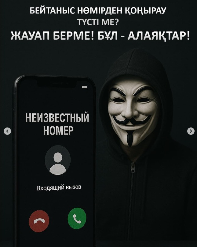 Мошенничество