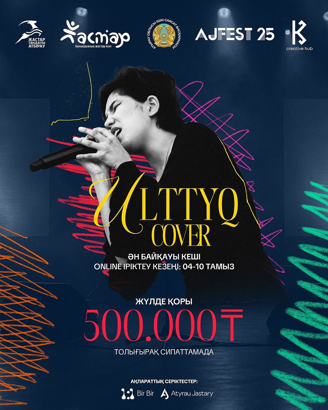 В рамках молодежной декады пройдет песенный конкурс «Ulttyq Cover»