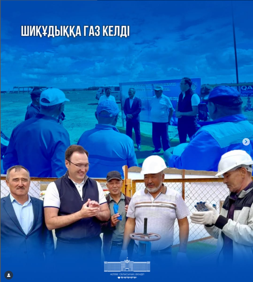 В населённый пункт Шикудык проведён газ