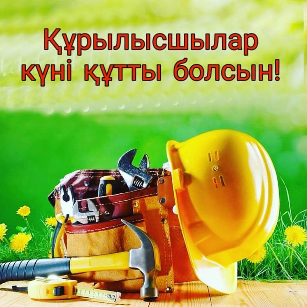 Поздравление акима Сандыктауского района с Днем строителя