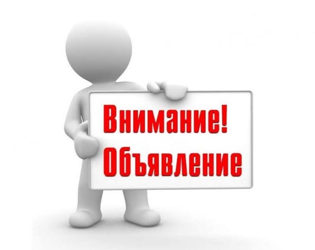 Отчетная встреча