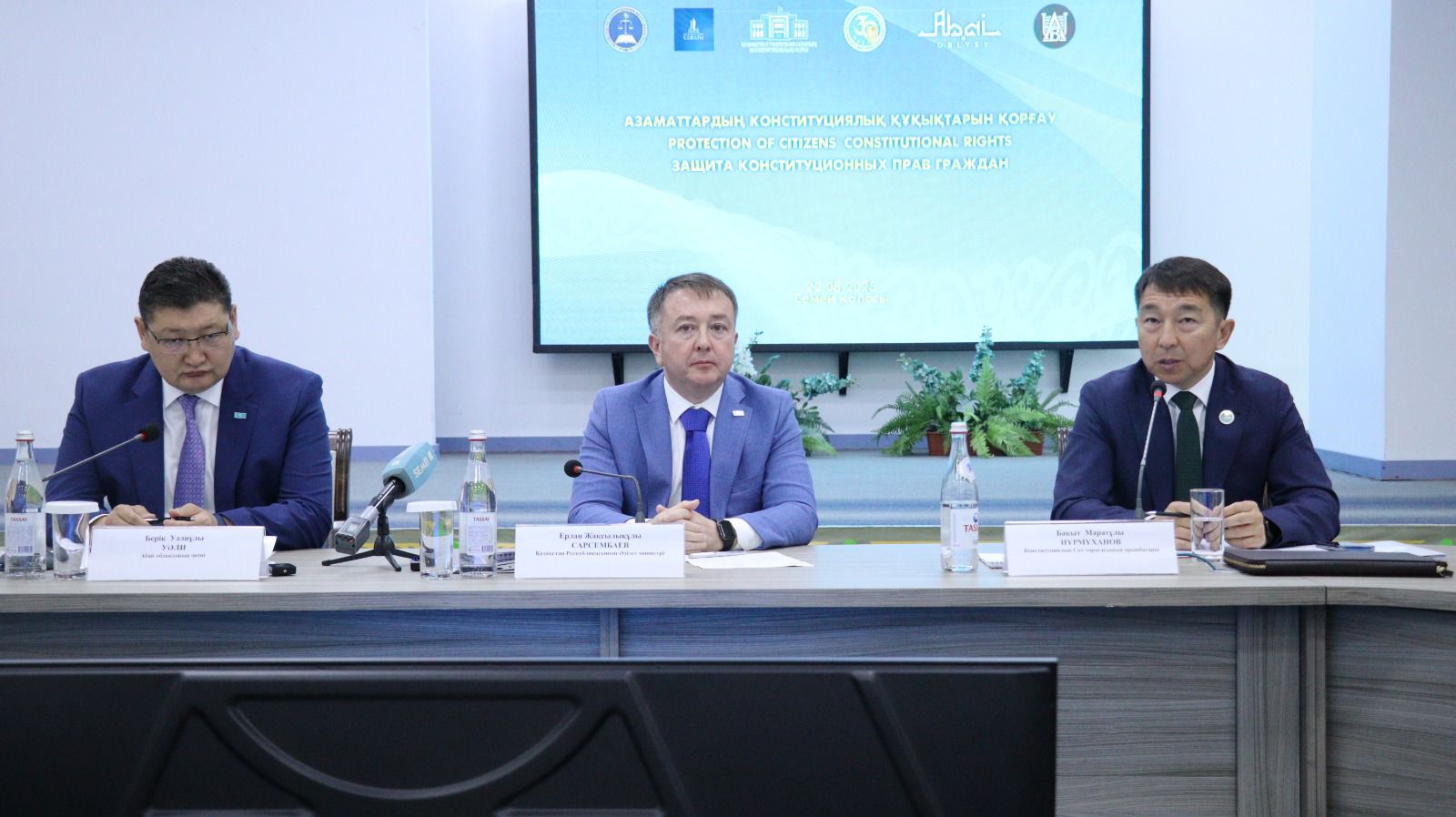 Министр юстиции Республики Казахстан Ерлан Сарсембаев принял участие в международной конференции посвящённой защите конституционных прав граждан