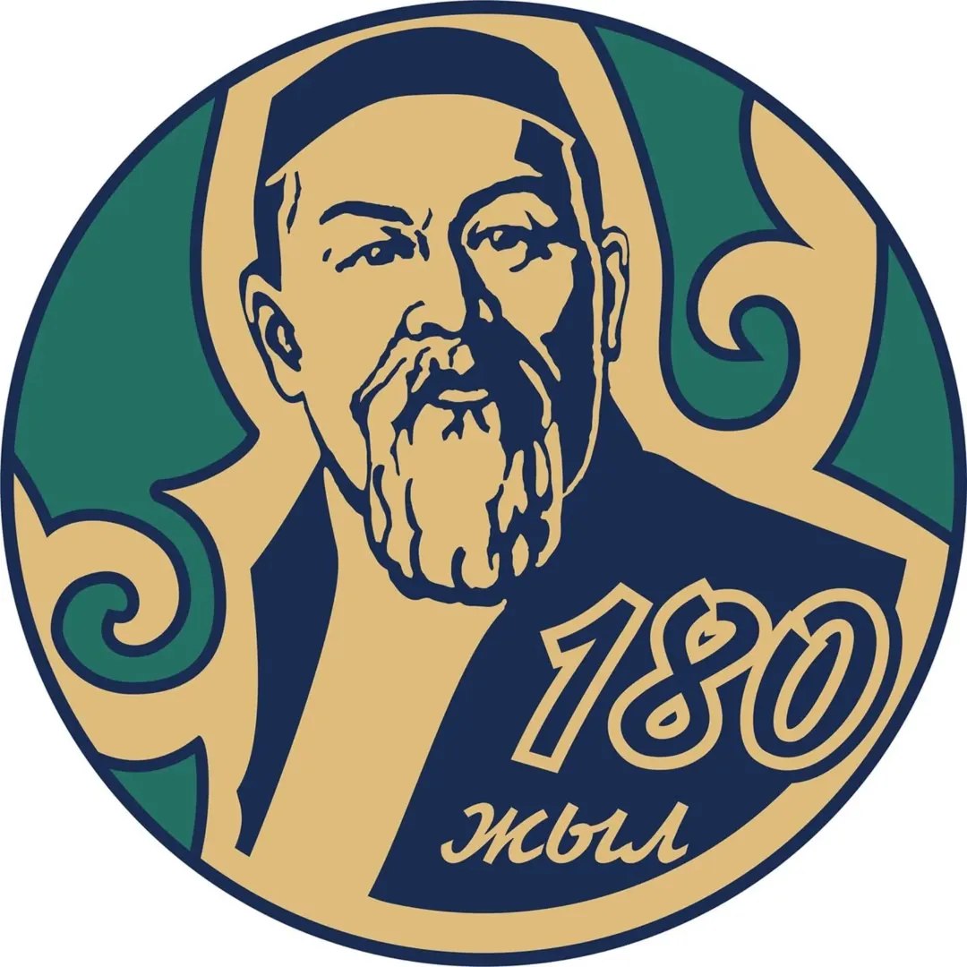 180 ЛЕТ СО ДНЯ РОЖДЕНИЯ АБАЯ!