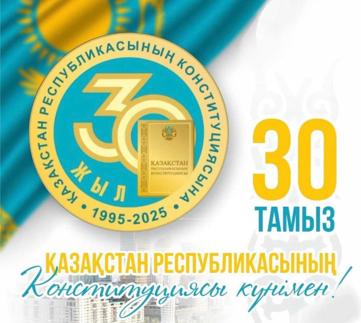 Уважаемые жители и гости столицы!