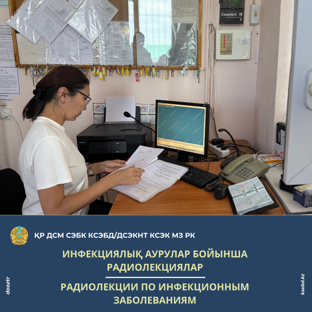 Радиолекции по инфекционным заболеваниям
