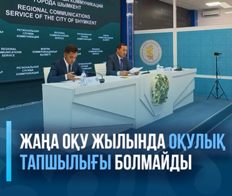 Жаңа оқу жылында оқулық тапшылығы болмайды