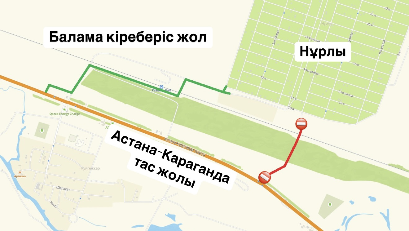 Управление транспорта и развития дорожно-транспортной инфраструктуры города Астаны информирует жителей и гостей города о проведении работ по укладке верхнего слоя дорожного полотна по дороге к поселку Нурлы.