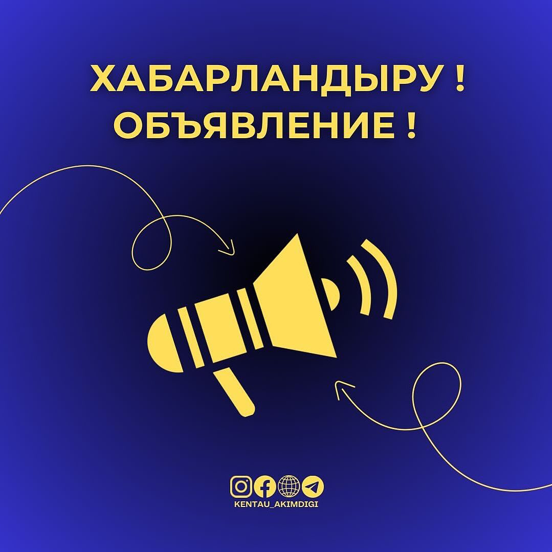 УВАЖАЕМЫЕ ЖИТЕЛИ!