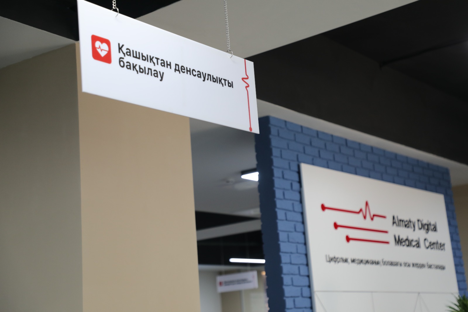 В АЛМАТЫ ОТКРЫЛСЯ ПЕРВЫЙ В КАЗАХСТАНЕ ЦЕНТР ЦИФРОВОЙ МЕДИЦИНЫ И ТРИ МЕДОРГАНИЗАЦИИ ПОСЛЕ КАПРЕМОНТА