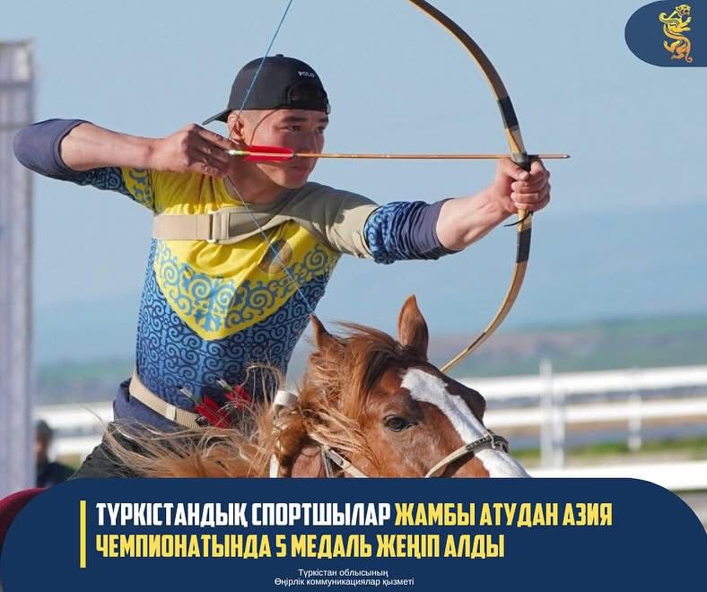 ТУРКЕСТАНСКИЕ СПОРТСМЕНЫ ЗАВОЕВАЛИ 5 МЕДАЛЕЙ НА ЧЕМПИОНАТЕ АЗИИ ПО ЖАМБЫ АТУ