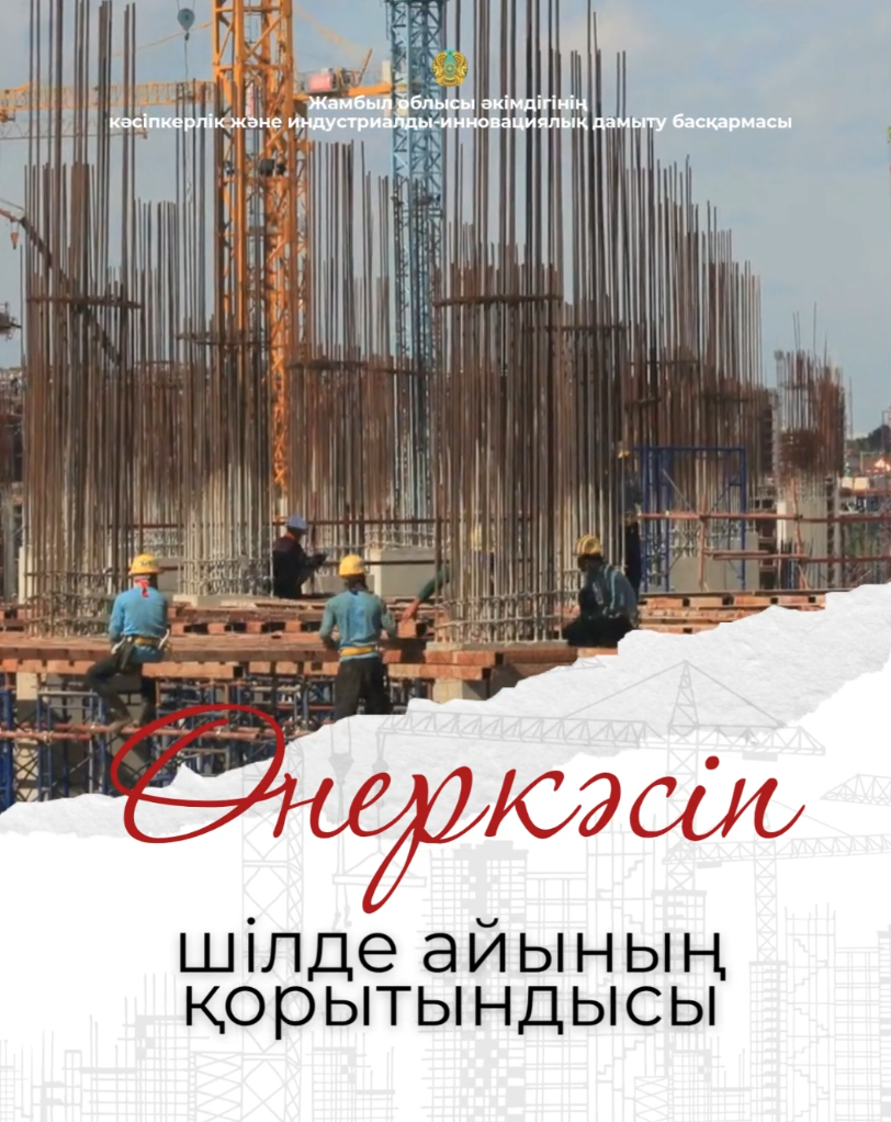 Итоги июля по промышленности