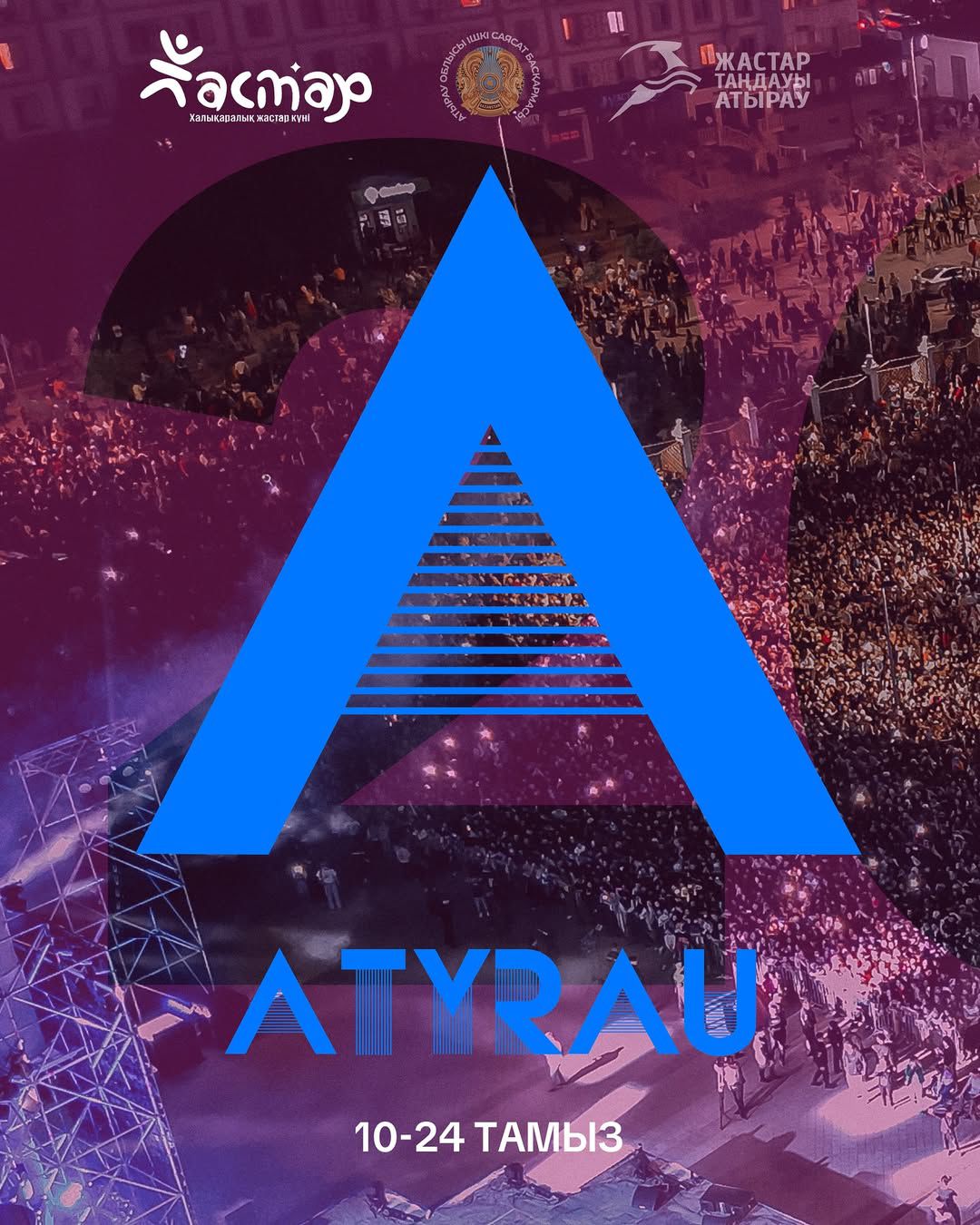 Пройдет молодежный фестиваль «Atyrau Jastar Fest-2025»