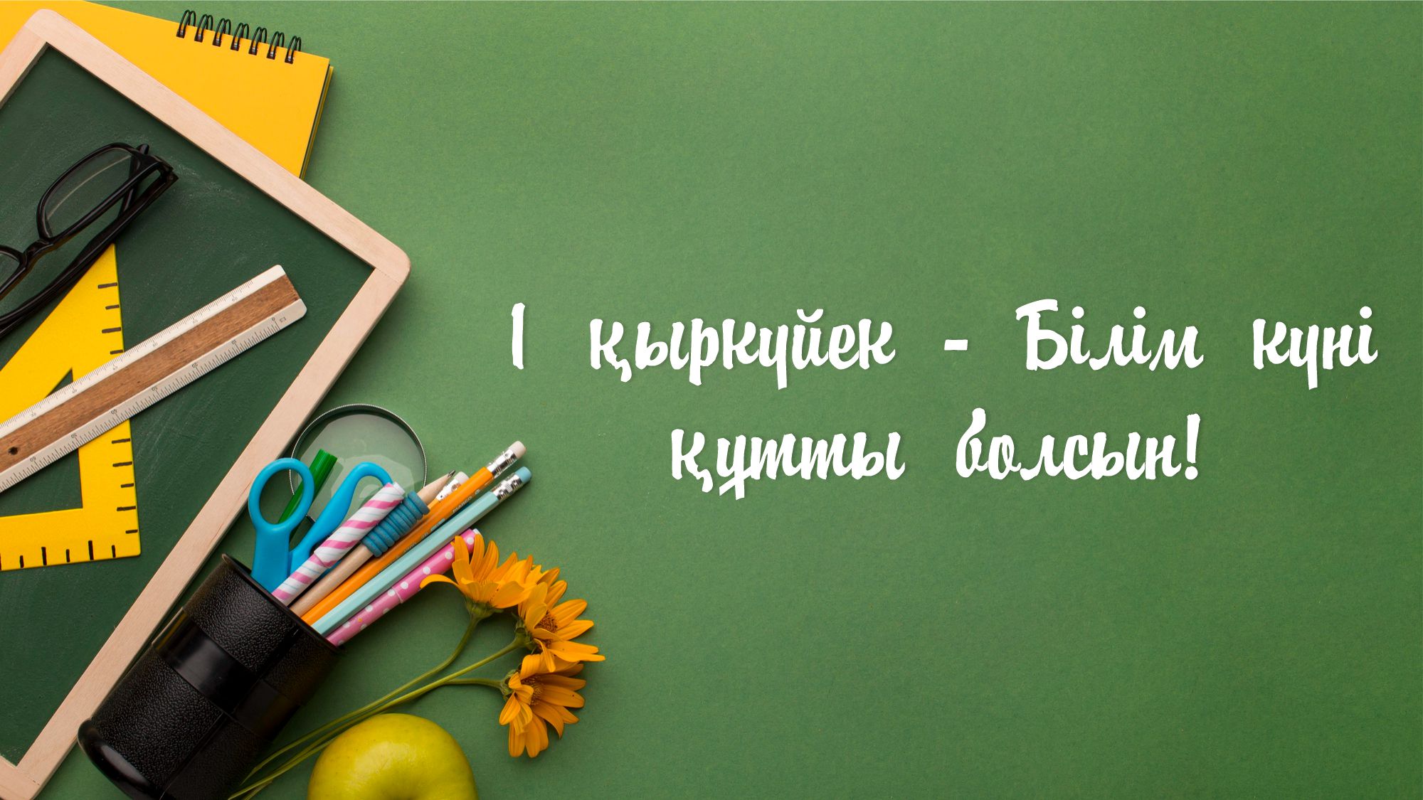 Уважаемые учителя, ученики и родители!