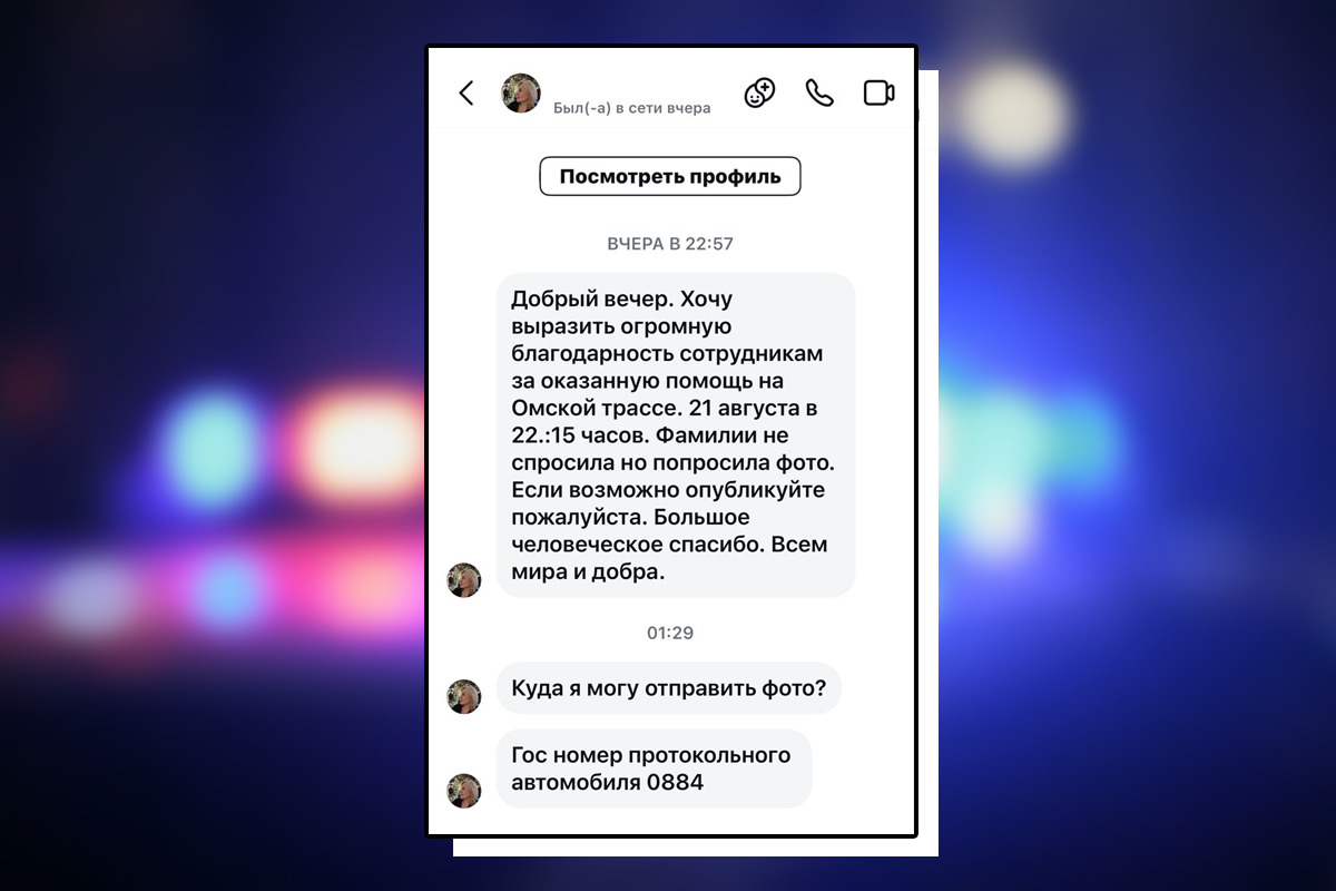 Жители Акмолинской области поблагодарили североказахстанских полицейских за помощь на трассе