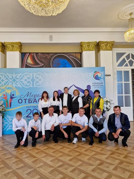 Итоги конкурса “МЕРЕЙЛІ ОТБАСЫ”