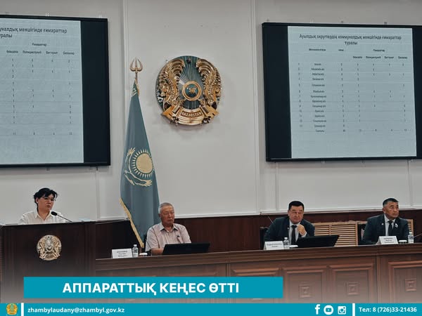 На аппаратное совещание