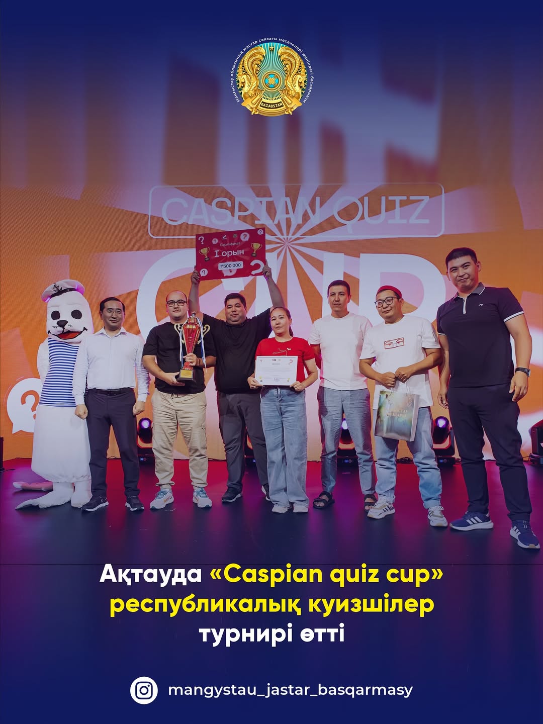 В Актау состоялся республиканский турнир знатоков «Caspian quiz cup»