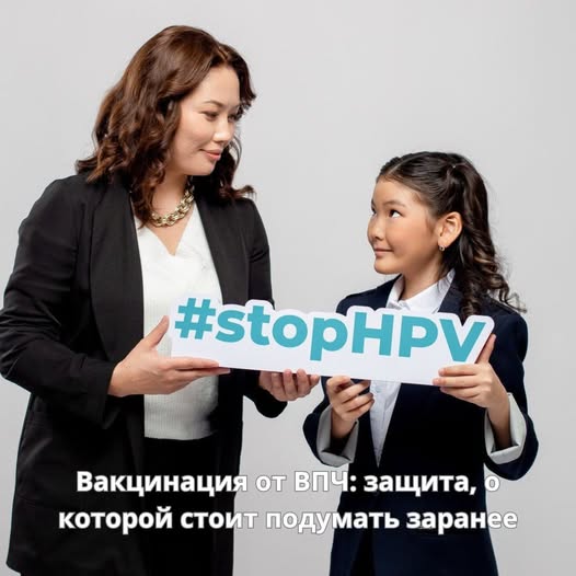 Вакцинация от ВПЧ: защита, о которой стоит подумать заранее