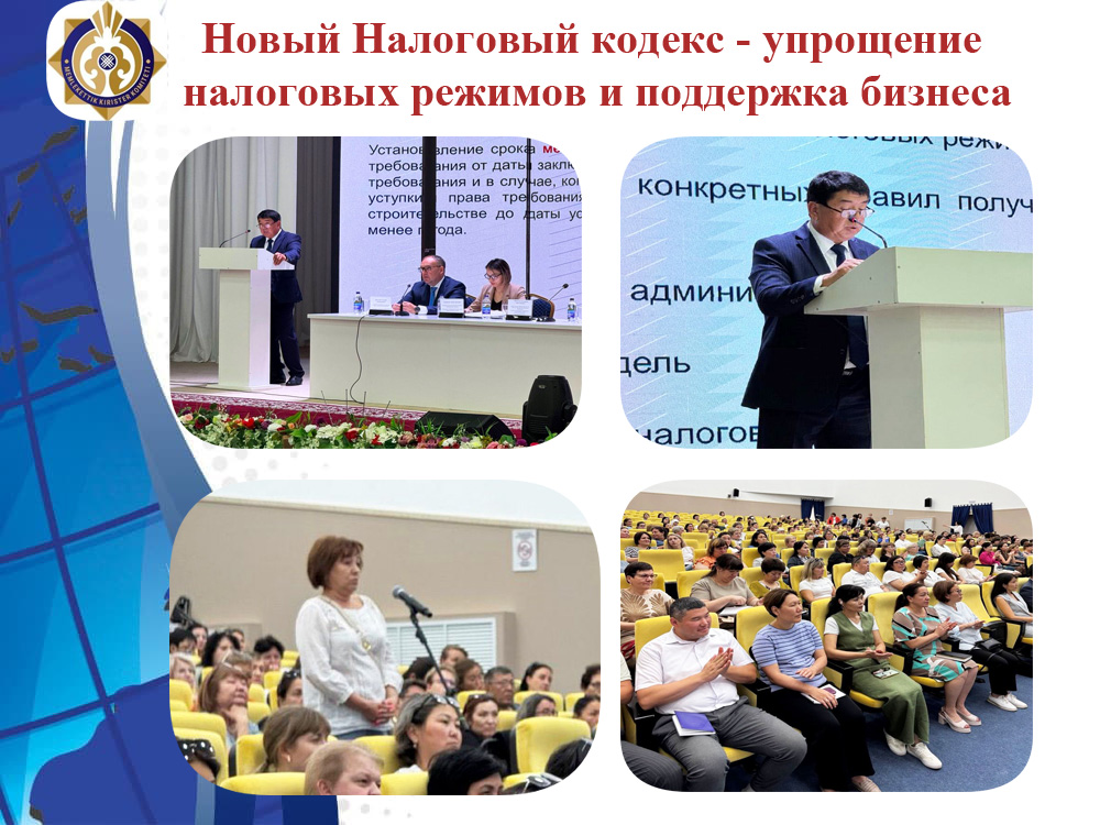 В городе Щучинск проведен семинар по изменениям в новом Налоговом кодексе