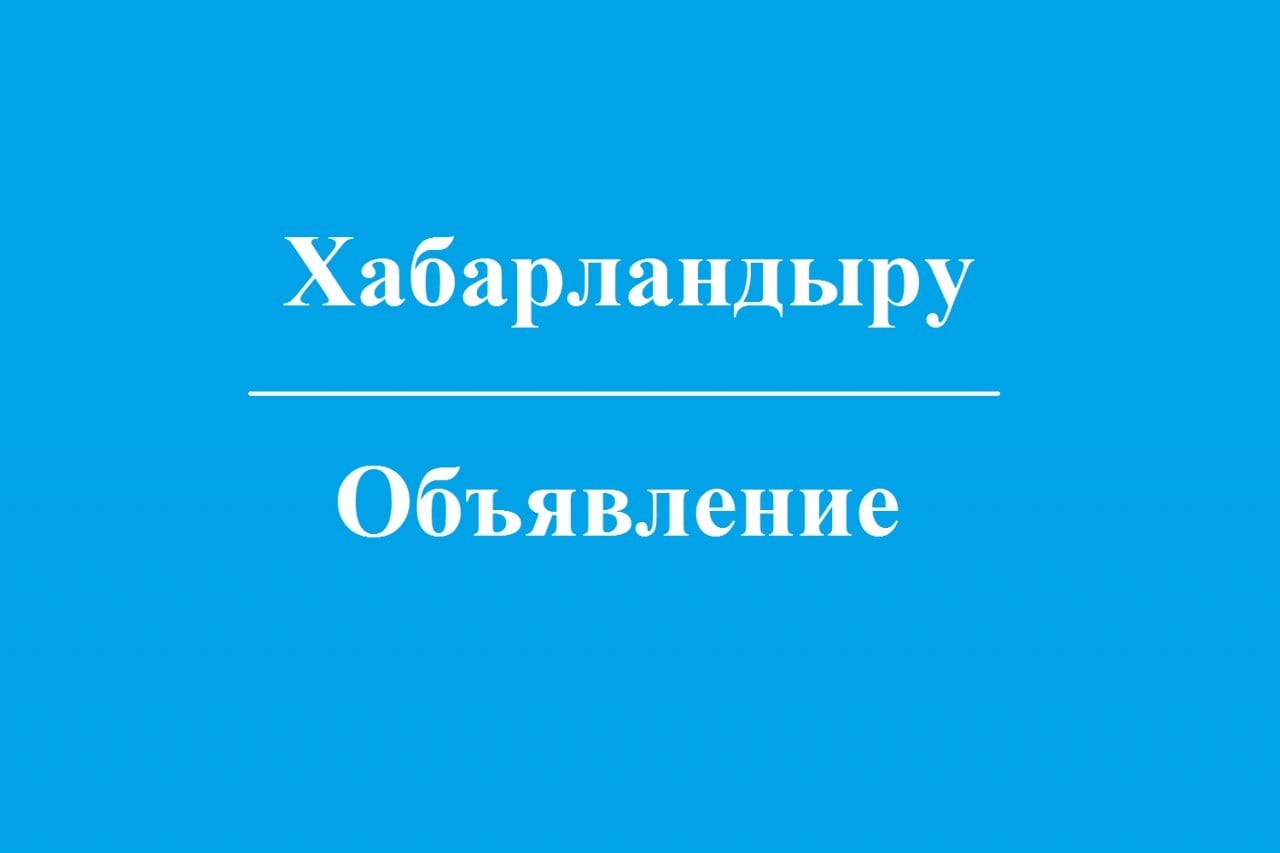 О созыве внеочередной сессии районного маслихата