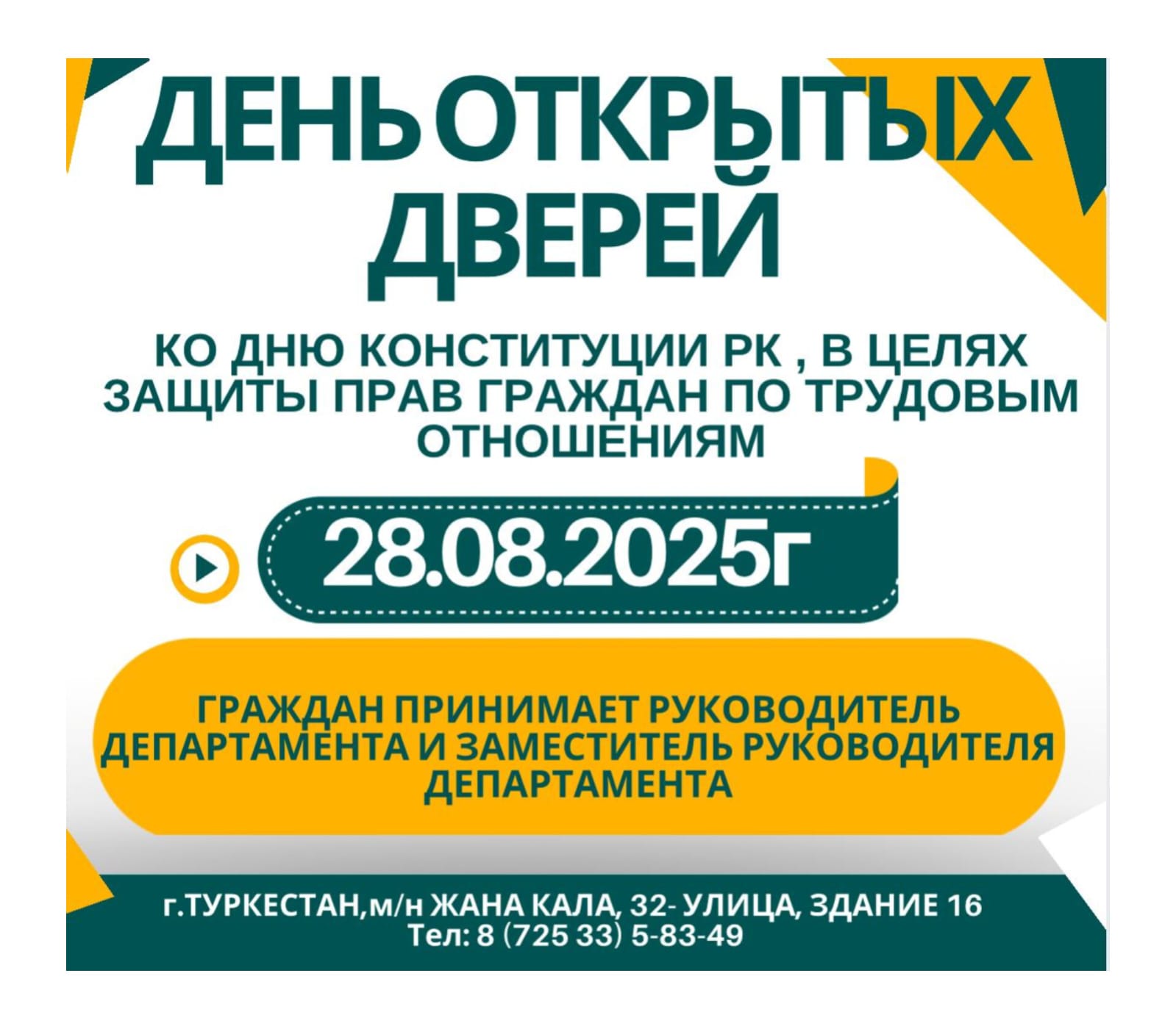 🔰 ДЕНЬ ОТКРЫТЫХ ДВЕРЕЙ!