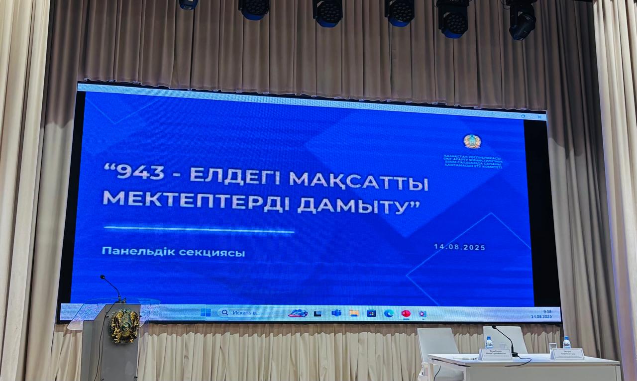 РЕСПУБЛИКАНСКИЙ АВГУСТОВСКИЙ СОВЕТ ПЕДАГОГОВ