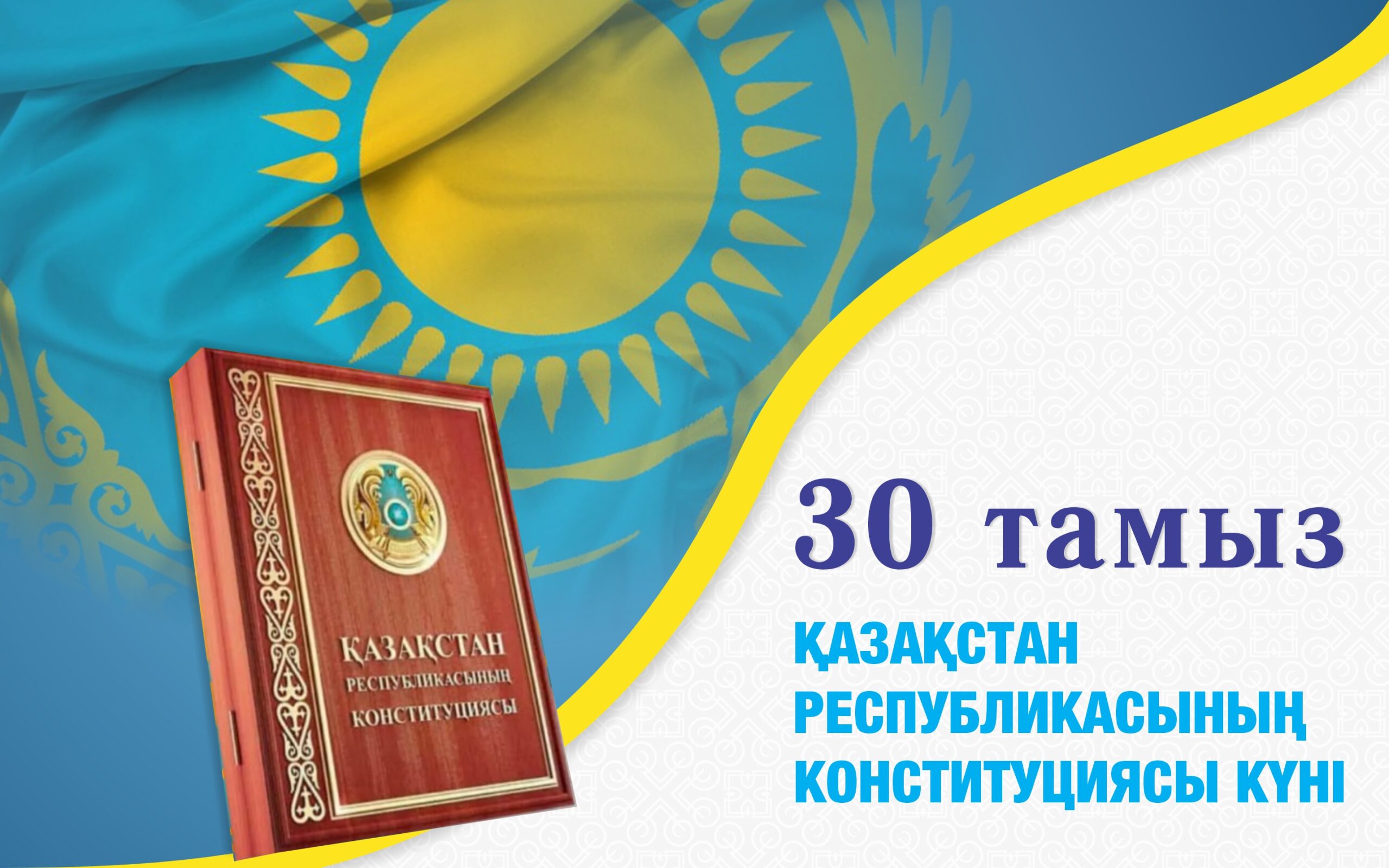 Уважаемые Кызылординцы!