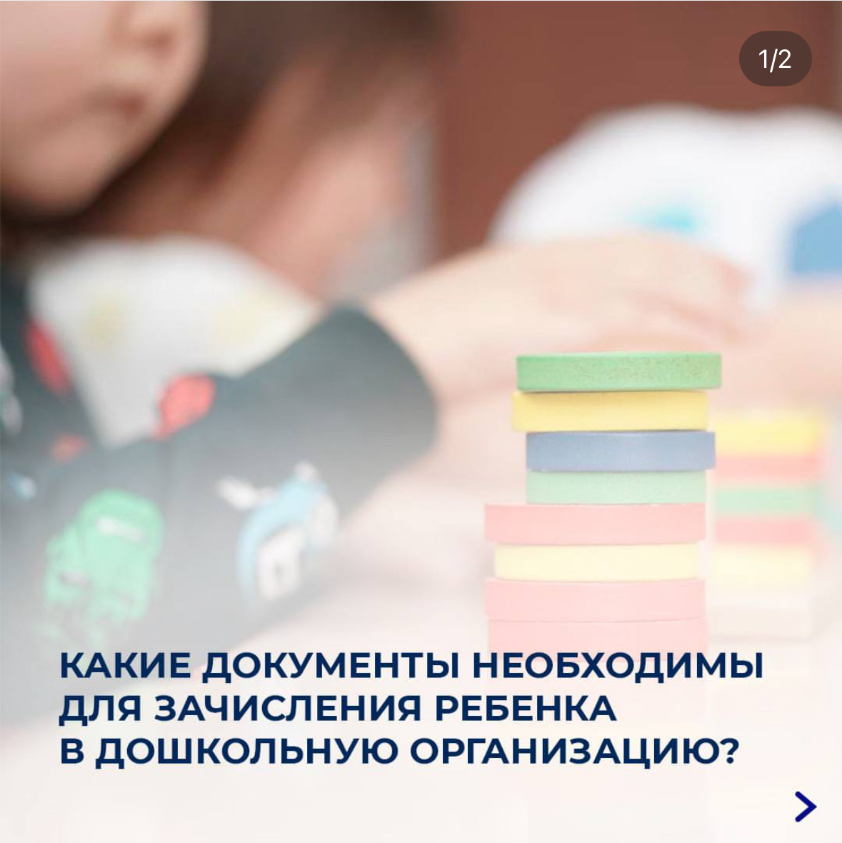 О порядке приёма в дошкольные организации