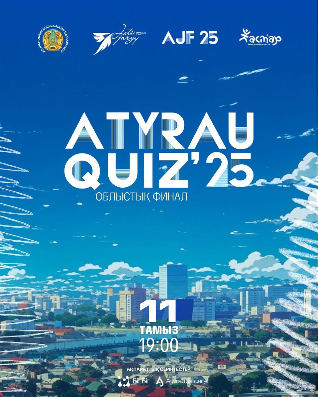 Областная интеллектуальная игра «Atyrau Quiz»