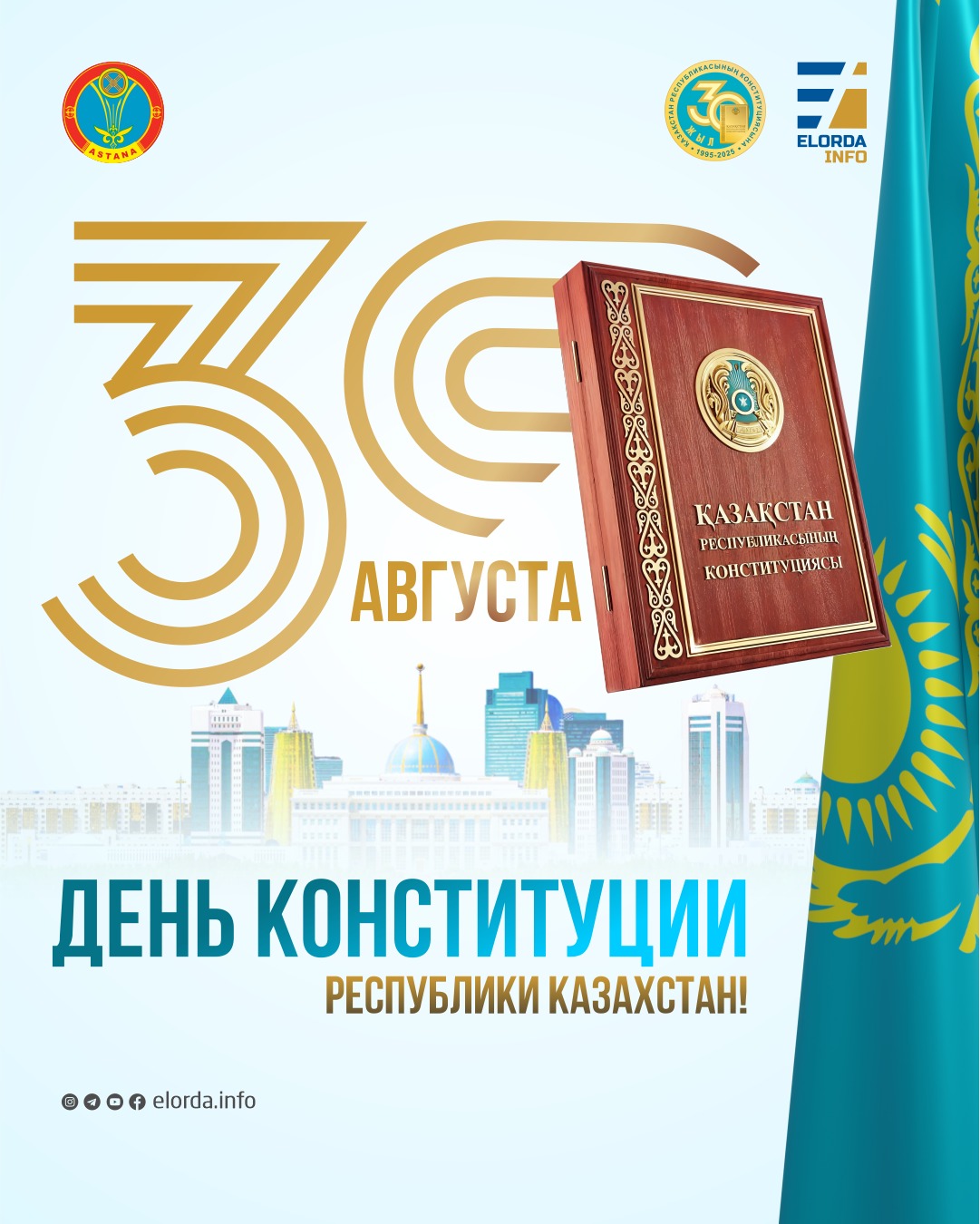 «Конституция – основа спокойной, справедливой жизни» – столичный общественный деятель