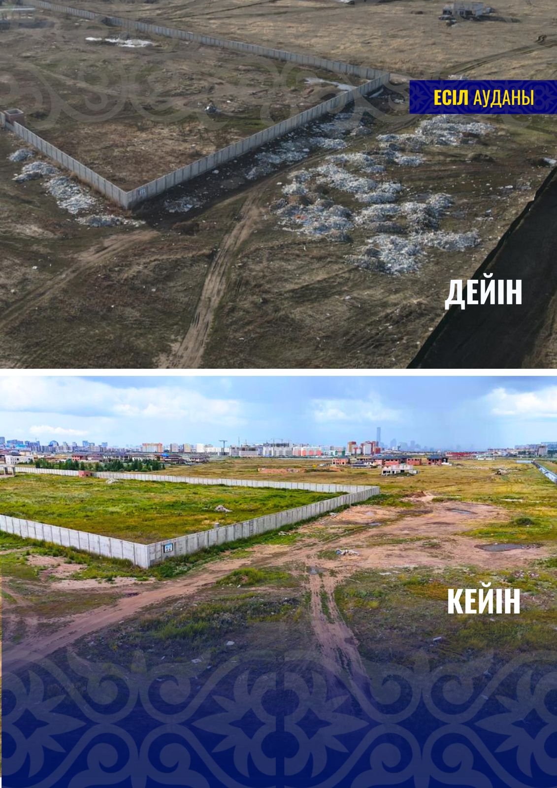НЕЗАКОННЫЕ СВАЛКИ – ЛИКВИДИРУЮТСЯ!