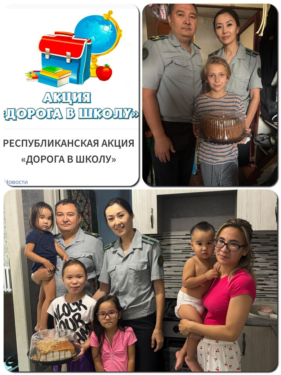 ДЭР Павлодарской области оказал поддержку социально уязвимым семьям в рамках акции «Дорога в школу».