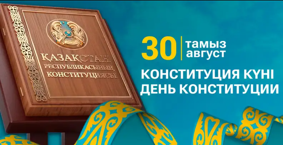 ВАЖНО: изменение графика работы Консульского отдела в связи с Днем Конституции
