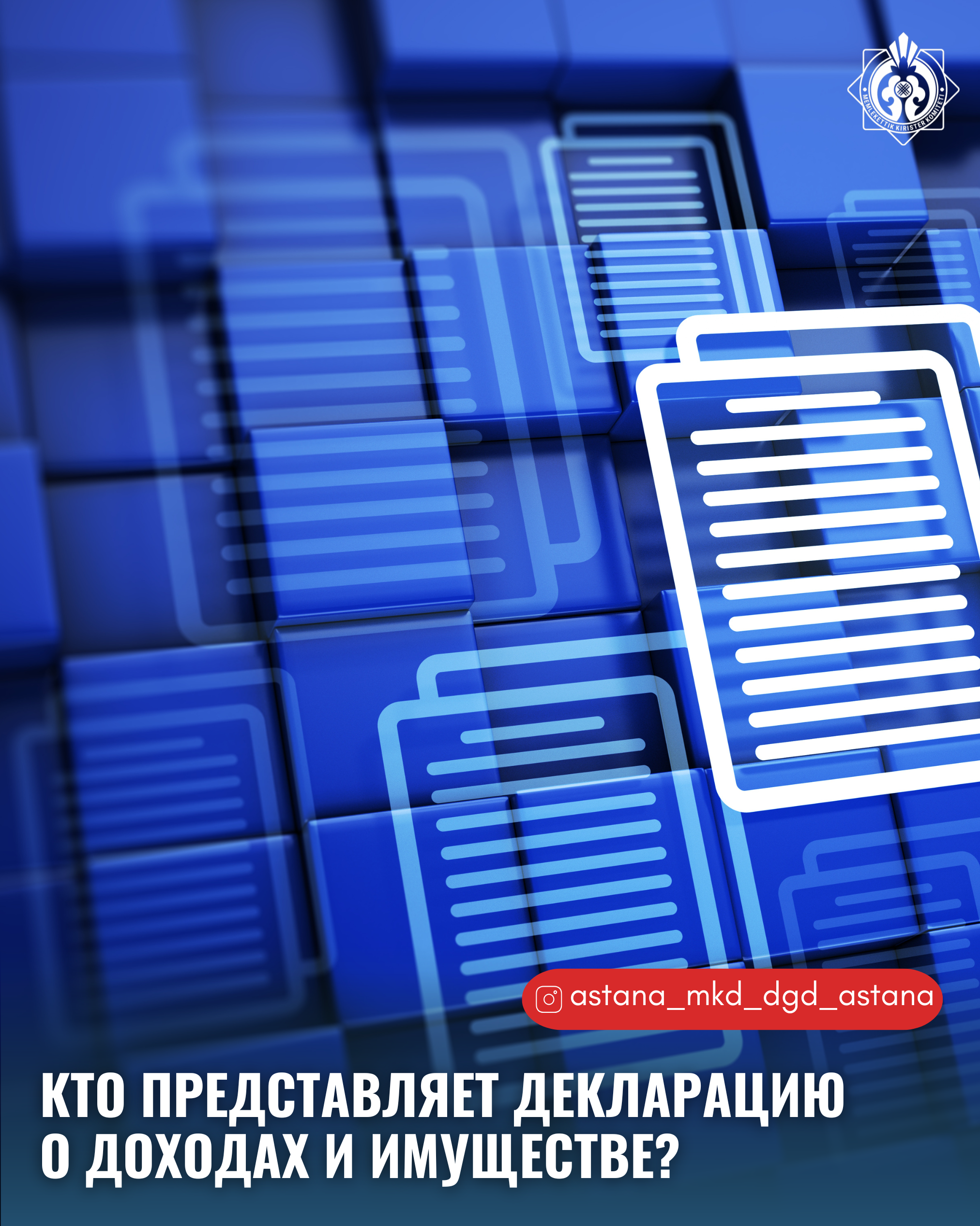 Государственные служащие и приравненные к ним лица