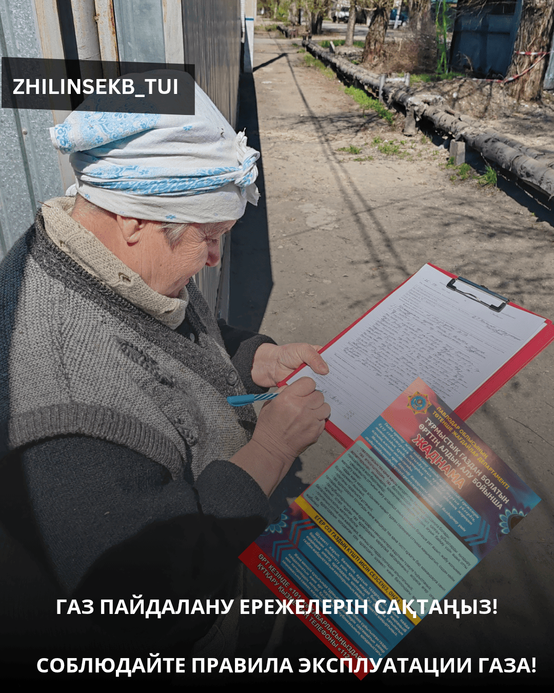 О газе и газоснабжении