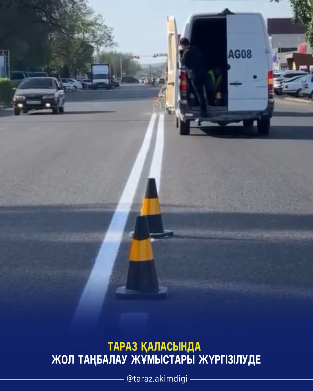 В Таразе ведется работа по нанесению дорожной разметки
